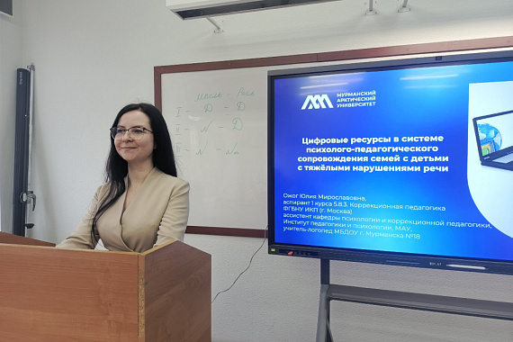 В МАУ обсудили применение&nbsp;ИИ и цифровых ресурсов в образовании лиц с ОВЗ